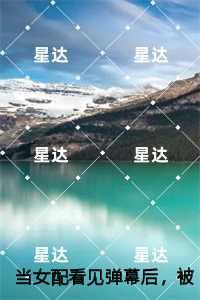 种菜骷髅的异域开荒 情终流水
