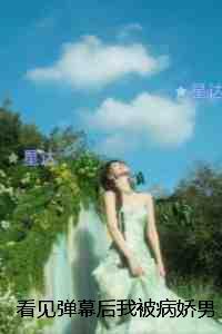 未来天王有没有女主角