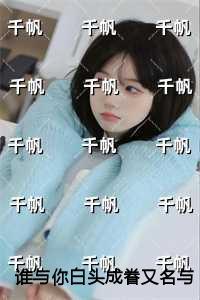 冰河末世我囤积了百亿物资周可儿