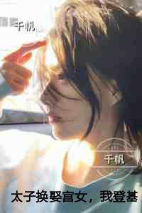 破天女仙有男主吗