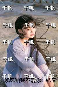 冰雪恋熊猫讲的什么