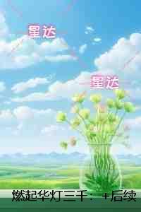 俏媳妇年代文日常原名