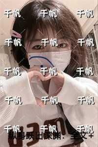 冒死记录中国神秘事件讲的是什么