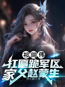 前任遍仙界男主出场顺序