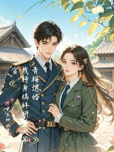 她原来是白富美呀芒厘