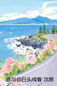 跨越山海遇见你