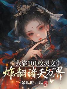 偏执霸总他沦陷了