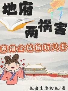 独占偏宠全文免费阅读笔趣阁