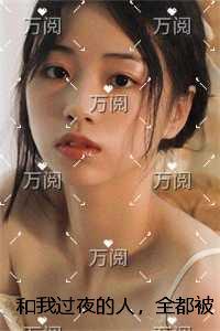 婚内暗恋免费阅读