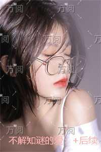 婚内暗恋TXT宝书网