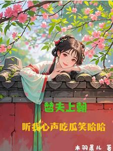 欢迎进入梦魇直播间免费阅读软件推荐