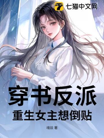 全能老祖宗她飒爆了全文免费阅读