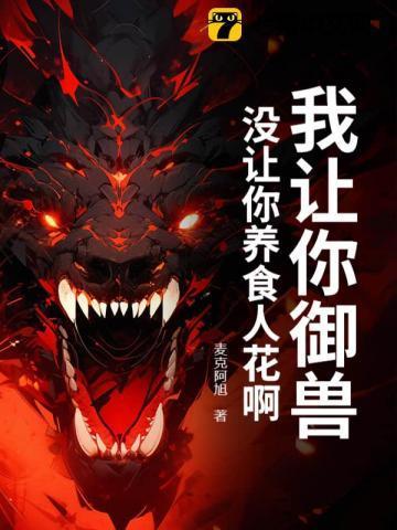 开局变身超四大结局
