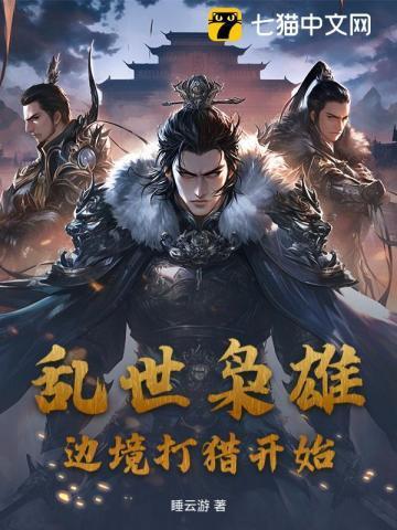 开局变身超四免费