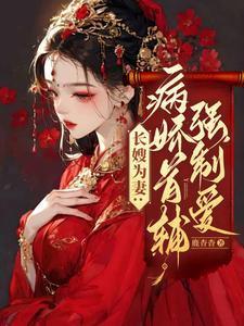 潜渊症候群TXT八零