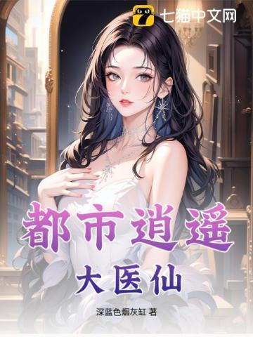 潜渊症候群讲了什么