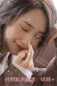 红白玫瑰在一起了晋江