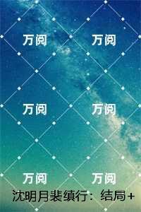 天呐皇朝居然没有亡
