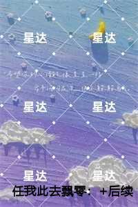 国家一级保护天才 中原逐鹿