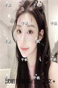 国家一级保护天才笔趣阁