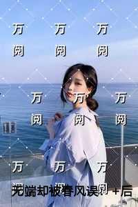 龙域国师完整版全集免费观看