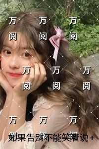 二手时间在线阅读