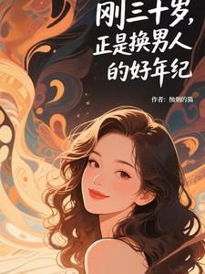 氪金成仙女主