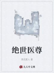 氪金成仙漫画全集