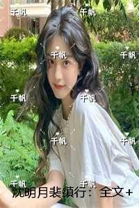 早年已知世事艰仍许飞虹