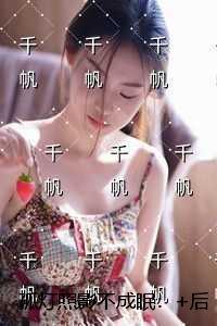 刚大学毕业我让女神老师休产假在线阅读
