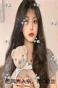 刚大学毕业我让女神老师休产假