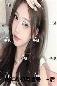 重生帝女凰途