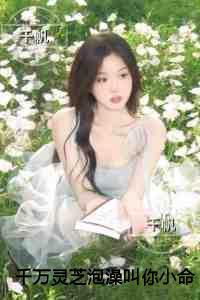 重生毒妃帝女权倾天下