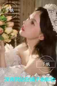 贴身高手女主