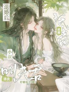 郡主坤仪(重生)讲的什么