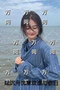 误读拼音