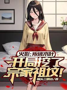 我的老婆是军阀女主介绍