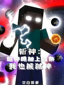 禁忌之地十法相排行