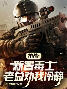 惹婚舒明烟慕俞沉