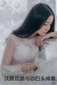 当事业狂遇见工作狂 静舟小妖