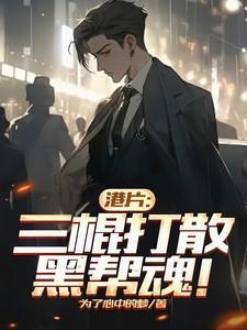 永恒火焰 肯福莱特