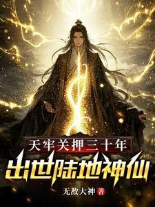 重生之世界首富TXT