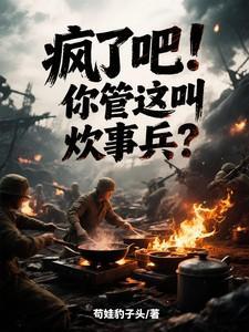 重回过去我做曹贼那些年