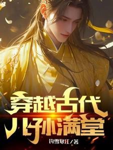 重回过去我做曹贼那些年 起点