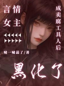东北往事黑道风云20年第三部有声周建龙