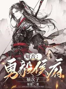 凡人修仙问鼎仙途