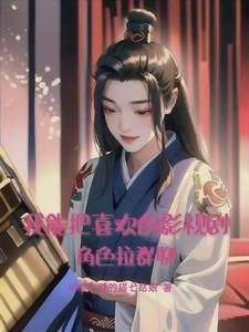 无极仙途凡人修仙攻略