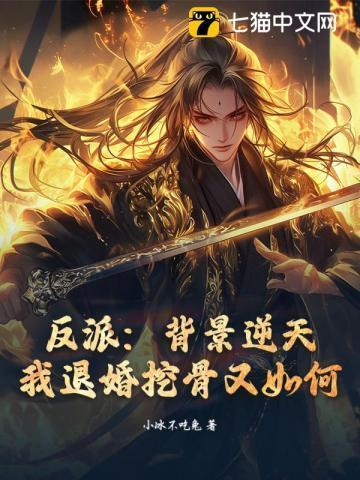 歃血为盟的拼音