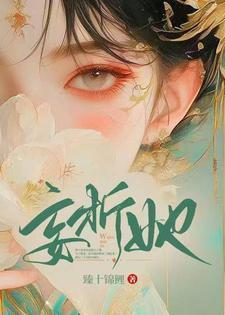 荒年不愁首页