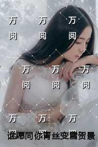 雷蒙穆迪死亡回忆